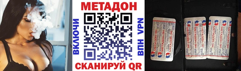 МЕТАДОН белоснежный купить наркотик Благодарный